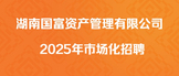https://www.hngfzc.com/announcement/info.aspx?itemid=1782