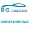上海博觀汽車科技有限公司