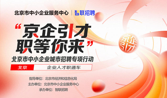https://storage-public.zhaopin.cn/information/team/public/1750304623213010906/PC%25E6%258C%2589%25E9%2592%25AE.jpg