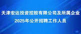 https://hdzp2025.zhaopin.com