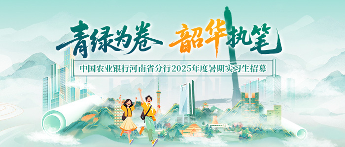https://career.abchina.com.cn/buildMobile/index.html#/OrgPositionList/103/1619,244,-1