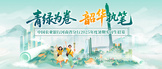 https://career.abchina.com.cn/buildMobile/index.html#/OrgPositionList/103/1619,244,-1