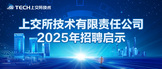 https://ssetech2025.zhaopin.com/