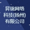 昇珑网络科技(扬州)有限公司
