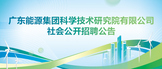 https://webapp.zhaopin.com/2025/hd/gdnyj0701174444224ZL68537