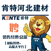 肯特河北建材有限公司