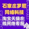 石家莊羅尼網(wǎng)絡(luò)科技有限公司
