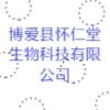 博愛縣懷仁堂生物科技有限公司