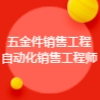 广州市美高工业器材有限公司