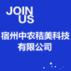 中農(nóng)秸美科技有限公司