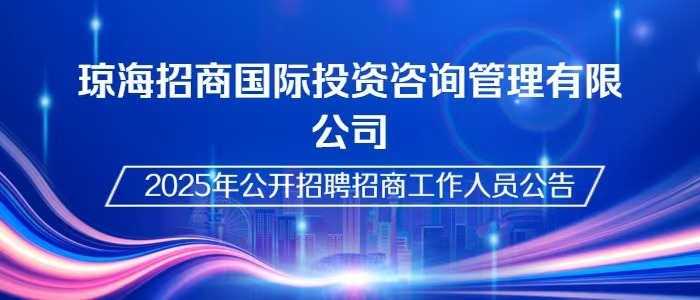 https://webapp.zhaopin.com/2025/hd/qhzsg0714172643676ZL82493/