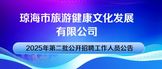 https://govjob.zhaopin.com/home/detail?id=abf49e39211aea940f2d62ab2a5db0a4&typeId=2