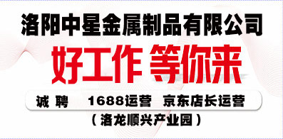 中星金屬制品有限公司
