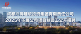 https://xjjt2025.zhaopin.com