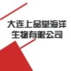 大連上品堂海洋生物有限公司