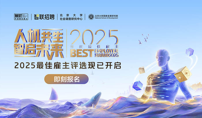 https://storage-public.zhaopin.cn/information/team/public/1753754382751917588/%25E9%2592%25BB%25E5%25B1%2595%25E7%2594%25BB%25E9%259D%25A2.jpg