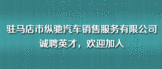 http://www.qcspzs.cn/companydetail/CZL1482571290.htm
