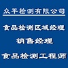 眾平檢測有限公司