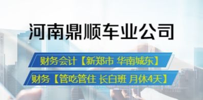 河南鼎順車業(yè)有限公司