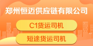 鄭州恒邁供應(yīng)鏈有限公司