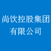 尚飲控股集團(tuán)有限公司