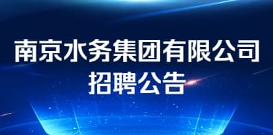 南京干部測(cè)評(píng)與高層人才服務(wù)中心