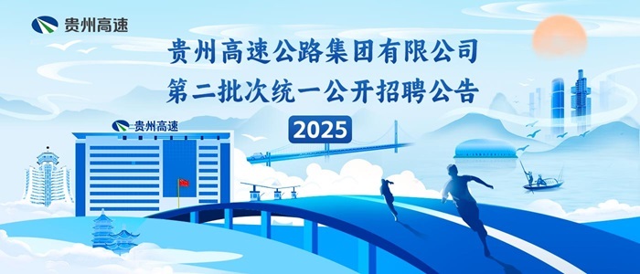 https://gzgs.zhaopin.com/newsDetail/index.html?formId=09c16afd3cbf47cc884a1d5f00bbdd1a&contentId=e5176eeeda6940efb33d514d30dc1243