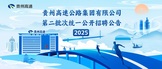 https://gzgs.zhaopin.com/newsDetail/index.html?formId=09c16afd3cbf47cc884a1d5f00bbdd1a&contentId=e5176eeeda6940efb33d514d30dc1243