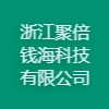 浙江聚倍錢?？萍加邢薰? title=