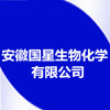 安徽國(guó)星生物化學(xué)有限公司