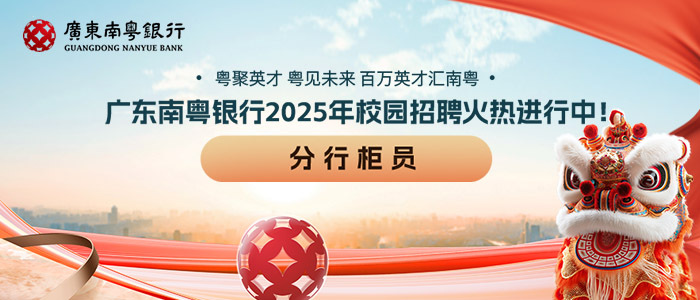 https://wecruit.hotjob.cn/SU670a291d6202cc7666c744bc/pb/school.html