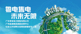 https://webapp.zhaopin.com/2025/hd/gdydd0819171300057ZL68537