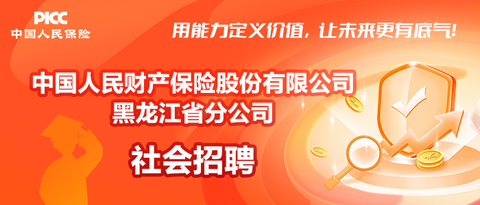 https://picc.zhiye.com/custom/social?hideAll=true&c2=61