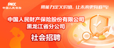 https://picc.zhiye.com/custom/social?hideAll=true&c2=61