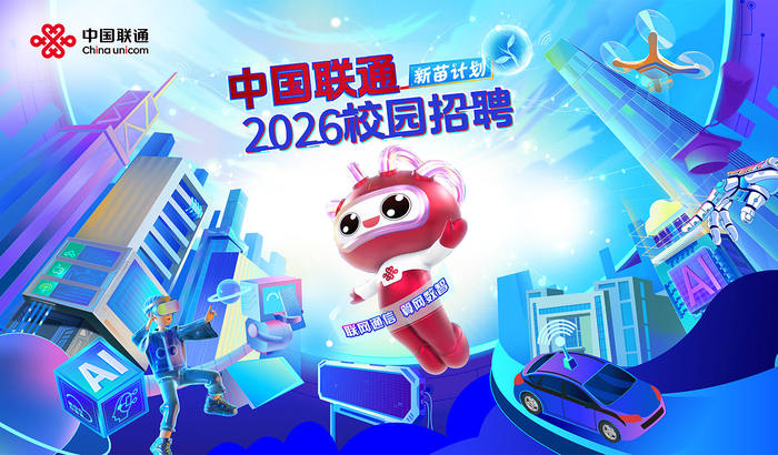 https://storage-public.zhaopin.cn/information/team/public/1756435554330770124/%25E5%25B9%25BF%25E5%2591%258A%25E5%259B%25BE.jpg