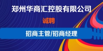 華商匯集團(tuán)