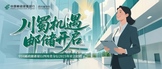 https://psbcscsz2025.zhaopin.com