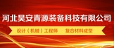 http://www.qcspzs.cn/companydetail/CZL1427459680.htm