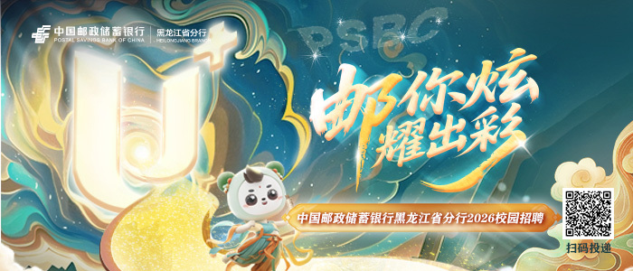 https://psbc2026.zhaopin.com/jobs/index.html?id=10082104