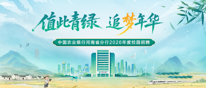 https://career.abchina.com.cn/build/index.html#/99