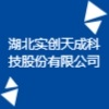 湖北實(shí)創(chuàng)天成科技股份有限公司