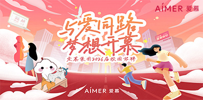 愛慕股份有限公司