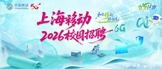 https://xiaoyuan.zhaopin.com/company/KA0171188423D90000002000?refcode=4440