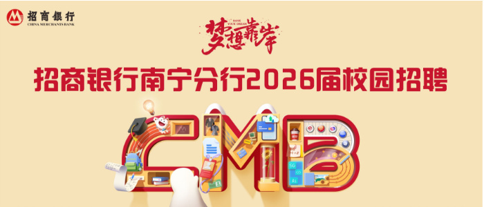 http://career.cmbchina.com