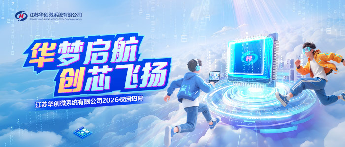 https://hcmicro.zhiye.com/campus