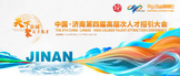 https://webapp.zhaopin.com/2025/hd/jnsrc0910103554895ZL85636