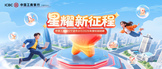 https://job.icbc.com.cn/pc/index.html#/main/school/announDetail/00000000000009813017