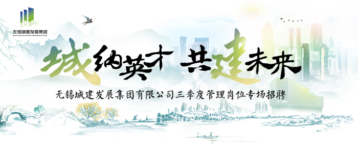 https://wxcjfzjt.zhaopin.com/