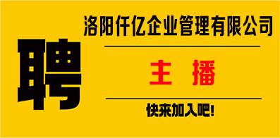 洛陽(yáng)仟億企業(yè)管理有限公司