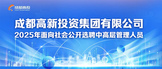 https://cdht2025.zhaopin.com/